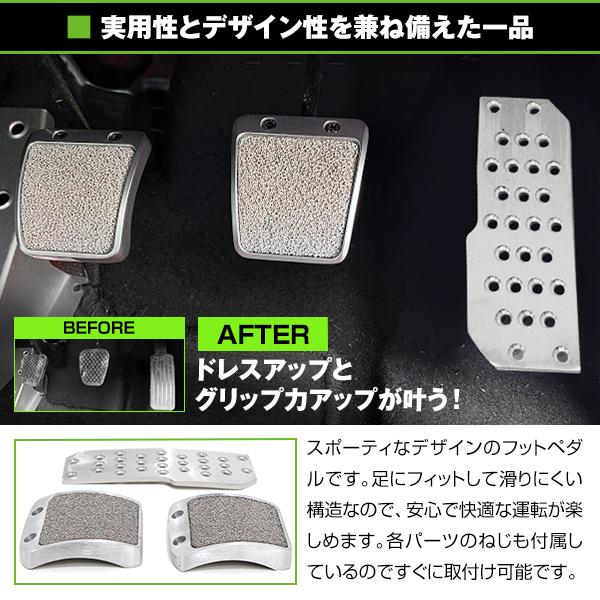 アルミ ペダルカバー 汎用 アルミペダル 車用 MT用 アクセル ブレーキ