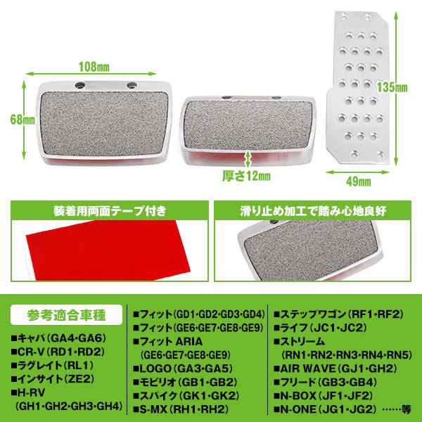 アルミ ペダルカバー 汎用 アルミペダル 車用 AT用 アクセル ペダル