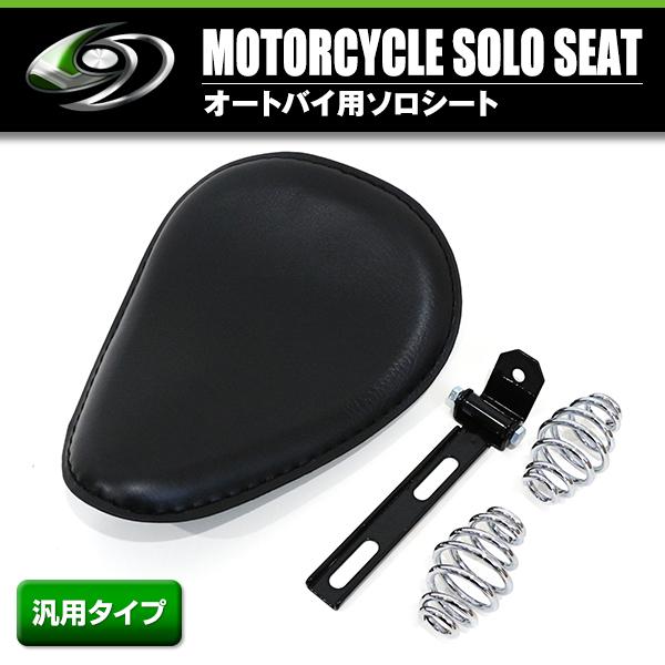 ブラック ソロ シート バイク シングル サドル スプリング ハーレー