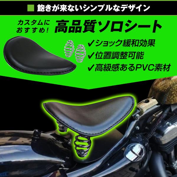 ブラック ソロ シート バイク シングル サドル スプリング ハーレー