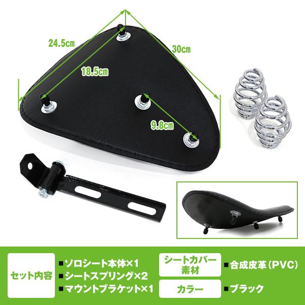 ブラック ソロ シート バイク シングル サドル スプリング ハーレー