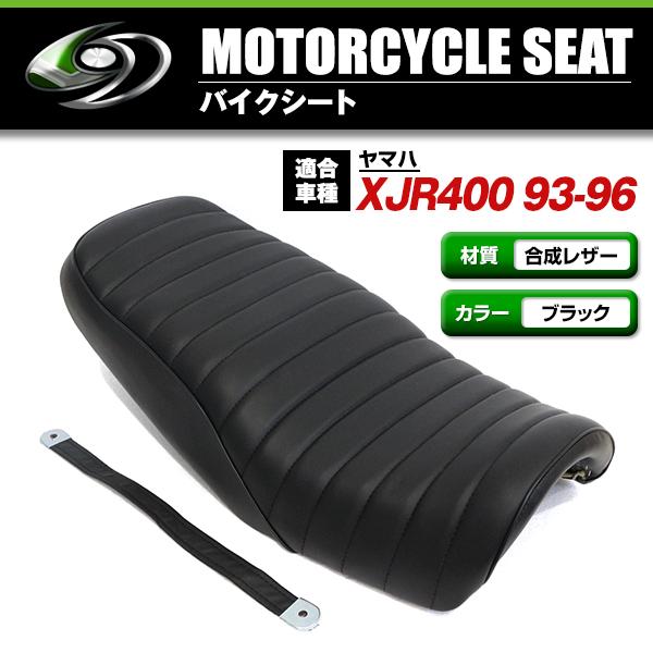 YAMAHA XJR400 93-96 シート ブラック 黒色 皮 レザー タックロール