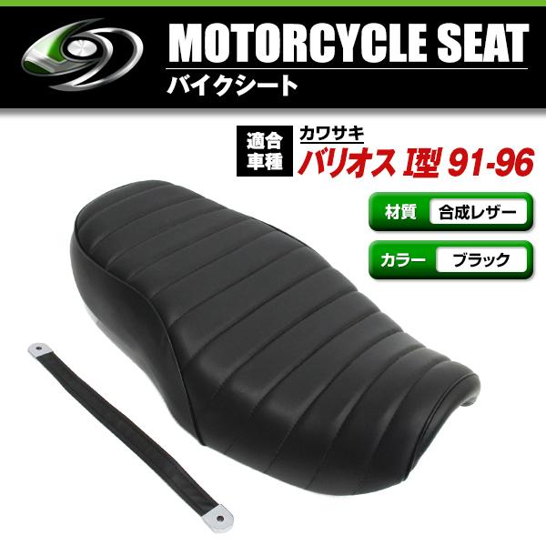 カワサキ バリオス I型 91-96 ブラック 黒色 皮 レザー タック