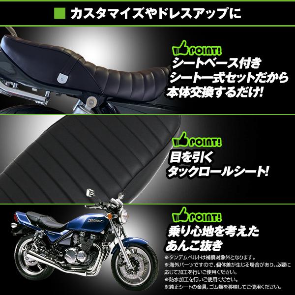 バイクシート 黒　ゼファー400 ゼファー 400 初期 シート Z2仕様 ブラック 前期ZR400 C1 C2 C3