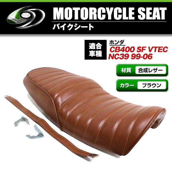 HONDA CB400 SUPER FOUR VTEC NC39 99-06 シート ブラック 黒色 皮