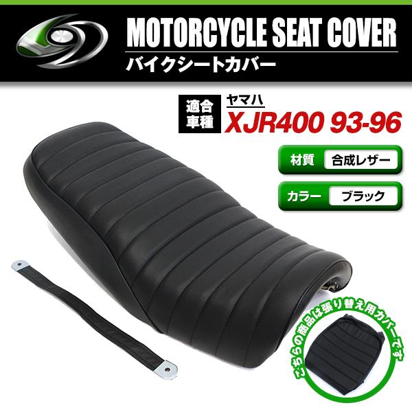 YAMAHA XJR400 93-96 タックロール 新品 シートカバー 生地 黒色