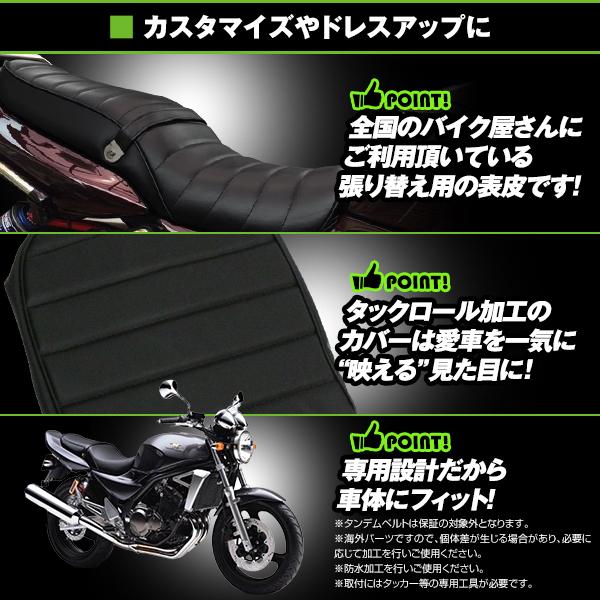 カワサキ バリオス ZR250A 91-96 1型 タックロール 新品 シートカバー