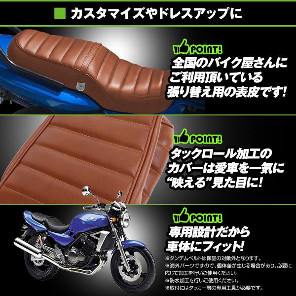バリオス2 (ZR250B) シート カバー 色が選べる】 バリオス2 ZR250B カスタム タックロール シート