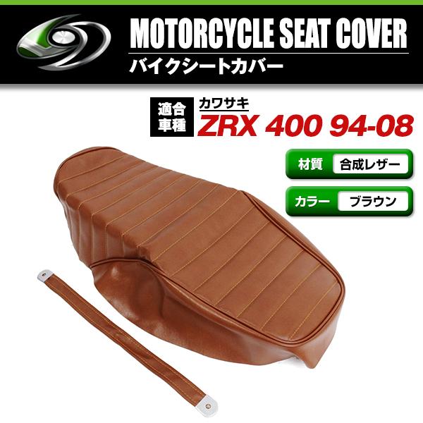 kawasaki ZRX 400 94-08 タックロール 新品 シートカバー 生地 kawasaki ZRX 400 94-08 タックロール 新品 シートカバー 生地