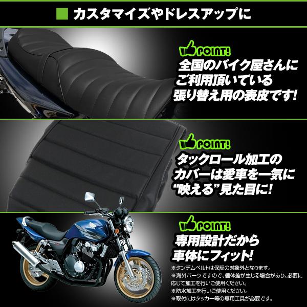 HONDA CB400 SUPER FOUR VTEC NC39 99-06 タックロール 新品 シート