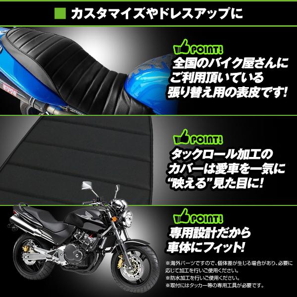 ホーネット250 シート HONDA HORNET250 ホーネット250シート張替え| カスタムシート