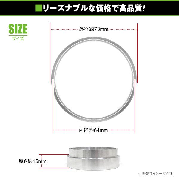 アルミ製 ハブリング 外径73mm 車両ハブ径64mm 厚さ15mm（実測14mm） 2