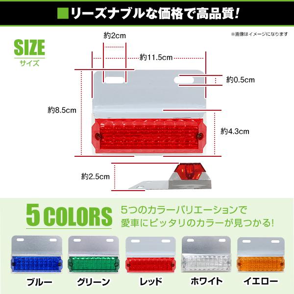 トラック バス 対応 LEDサイドマーカー 18発 4個セット インナーメッキ レッド 赤 3パターン点灯 24V【サイド ウィンカー｜fourms｜04