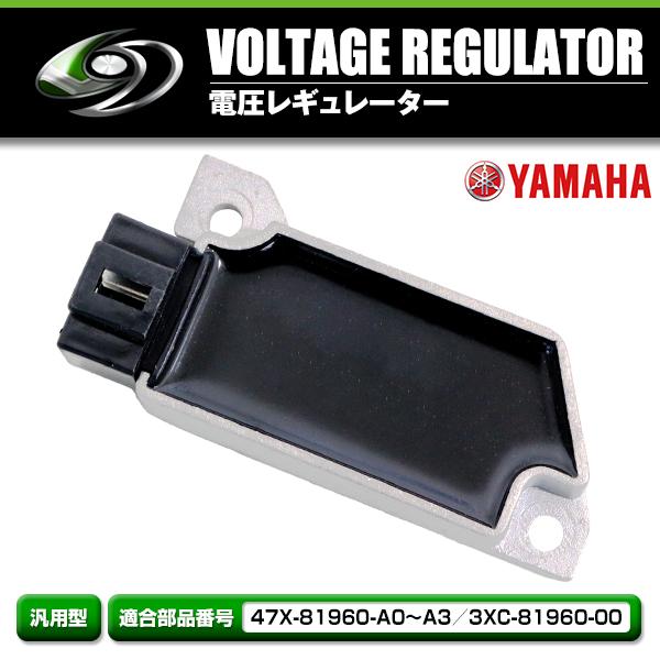 ヤマハ レギュレーター DT230 ATP1 ATP2 47X-81960-A0/A1/A2/A3互換品 ヤマハ純正対応 交換用 熱対策 社外品｜fourms｜02