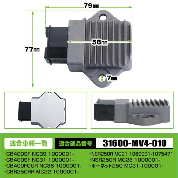 熱対策済み ホンダ レギュレーター CB400SF NC39 1000001- 純正互換 ホンダ純正対応 交換用 社外品 イグニッション |  | 03