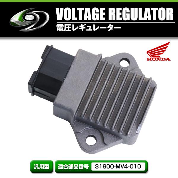 熱対策済み ホンダ レギュレーター VTR250 MC33 1000001-129999 純正