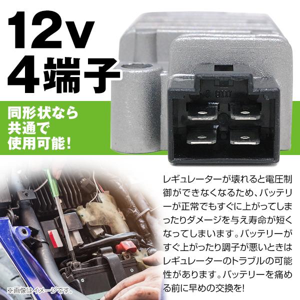 レギュレーター ヤマハ 3TJL DT230 ランツァ TT250R TW200E TW225E
