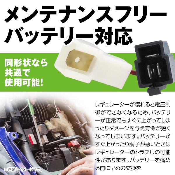 レギュレーター ヤマハ MFバッテリー対応 ビラーゴ1100 XV750 YAMAhA