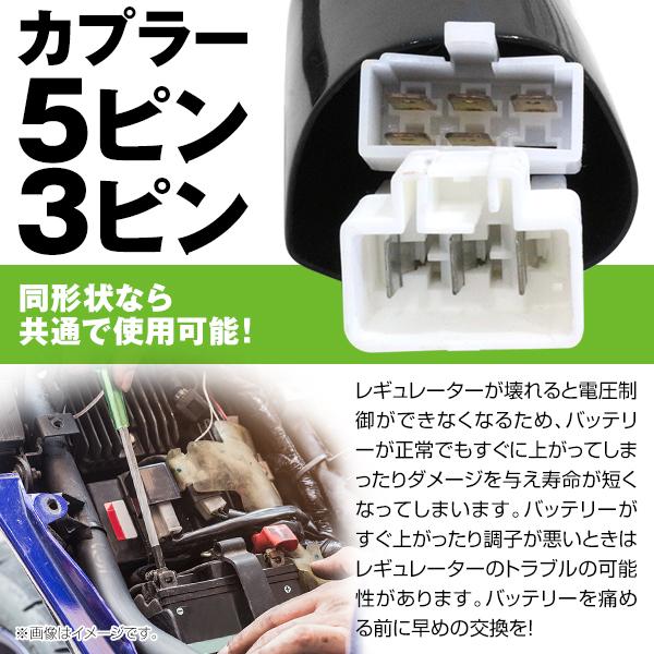 レギュレーター ホンダ CBR1100XX VFR800 純正交換 純正互換品 レギュレータ 散熱対策 放熱対策 レギュレター |  | 02