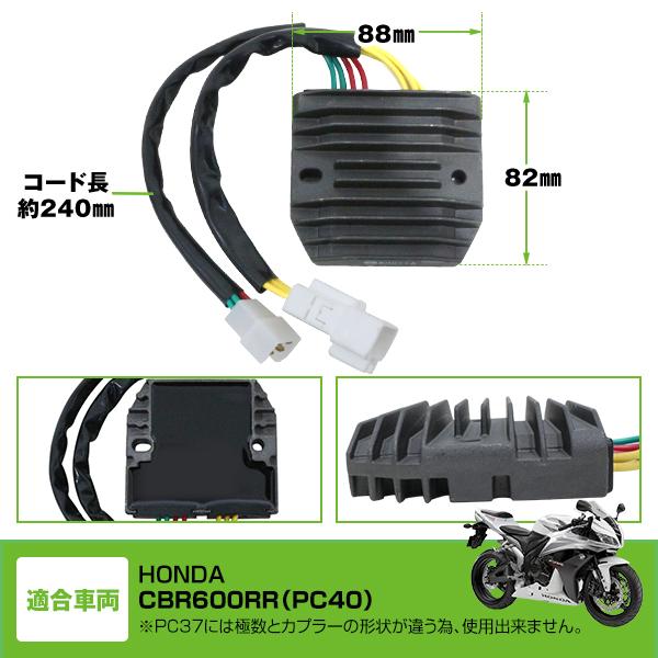 レギュレーター ホンダ CBR600RR PC40 07〜 純正交換 純正互換品 レギュレータ 散熱対策 放熱対策 レギュレター |  | 03