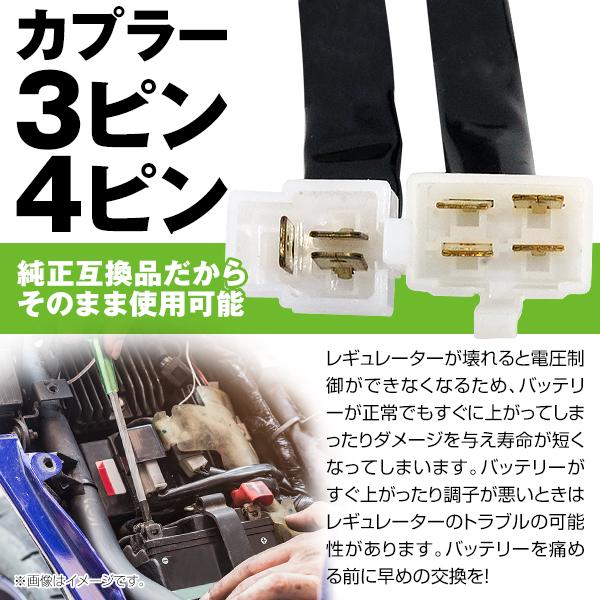 レギュレーター ホンダ hONDA ブロス400 650 VFR400 750 レギュレター レギュレーター 純正交換 純正互換品 レギュレータ |  | 02