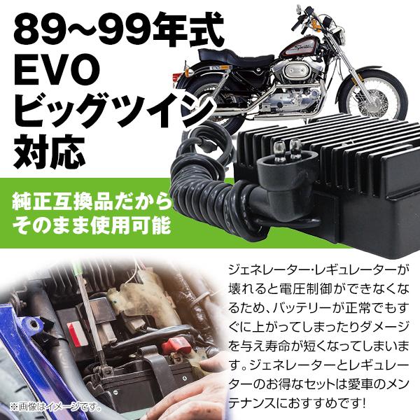 レギュレーター ハーレー ブラック 89〜99年 EVO ビッグツイン ハーレーダビッドソン harLey 純正交換 純正互換品 レギュレータ |  | 02