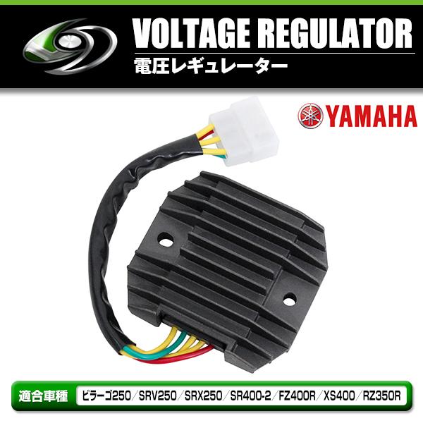 レギュレーター ヤマハ SR400 FZ400 ルネッサ250 バルカン400 YAMAhA 純正交換 純正互換品 レギュレータ 散熱対策 放熱対策 |  | 01