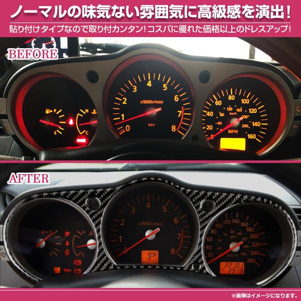 カーボンメータートリム 貼り付けタイプ 4型純正メーター用 カーボンメータートリム 貼り付けタイプ 4型純正メーター用
