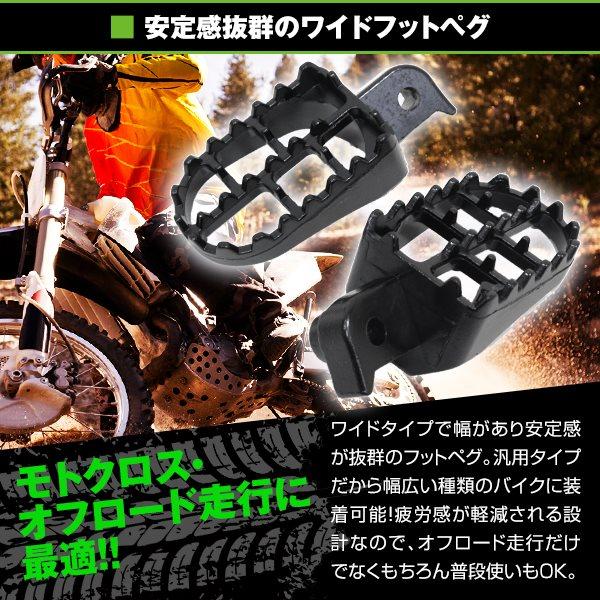 ワイドステップ バイク用 フットペグ ステップ 原付 パーツ カスタム