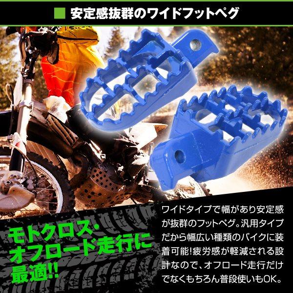 専用品 ワイドステップ バイク用 フットペグ ステップ 原付 パーツ カスタム
