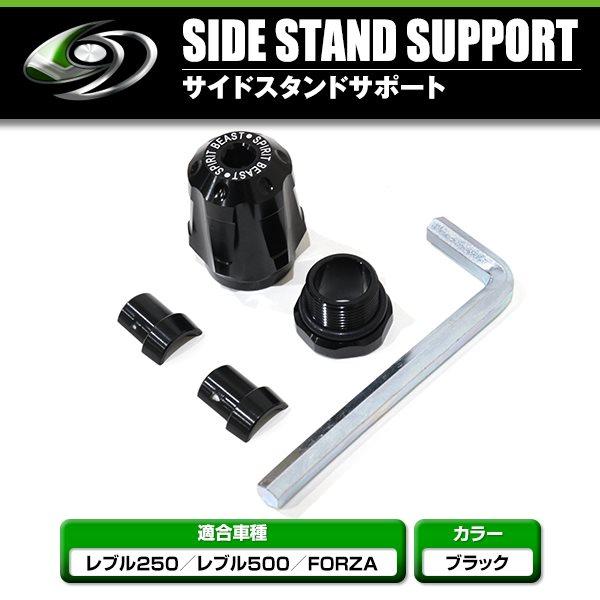 レブル250 レブル500 REBEL250 REBEL500 MC49 PC60 フォルツァ FORZA