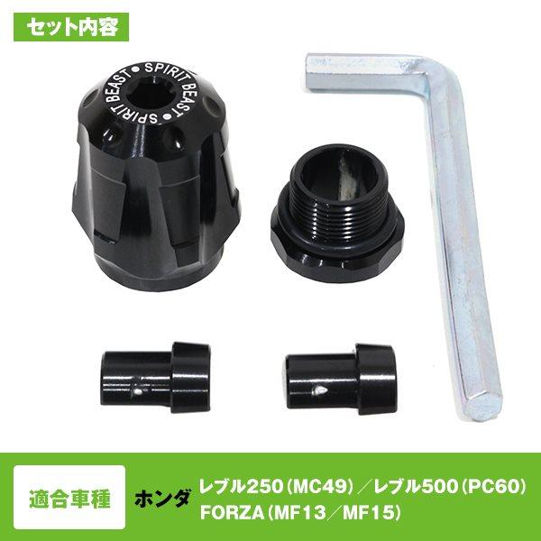 Rebel250【MC49】フォークジョイント200mm&サイドスタンド+おまけ レブル250 レブル500 REBEL250 REBEL500 MC49 PC60 フォルツァ FORZA