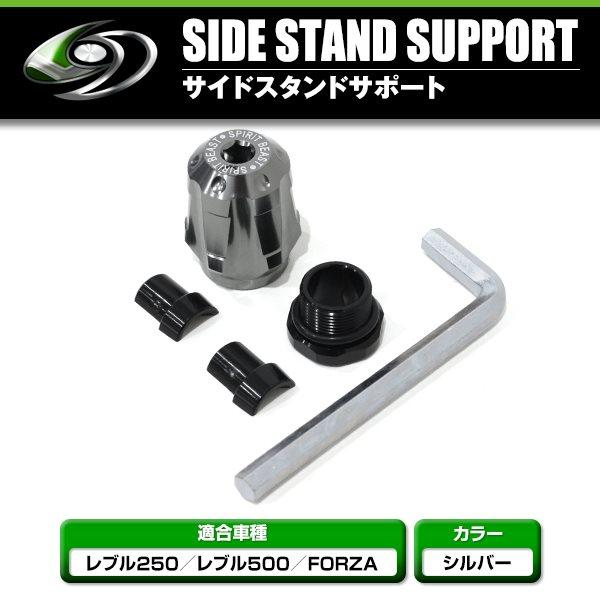 レブル250 レブル500 REBEL250 REBEL500 MC49 PC60 フォルツァ FORZA
