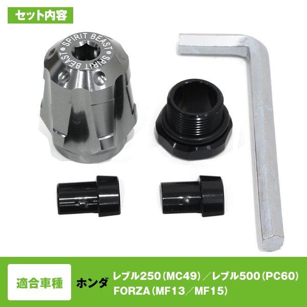 Rebel250【MC49】フォークジョイント200mm&サイドスタンド+おまけ レブル250 レブル500 REBEL250 REBEL500 MC49 PC60 フォルツァ FORZA