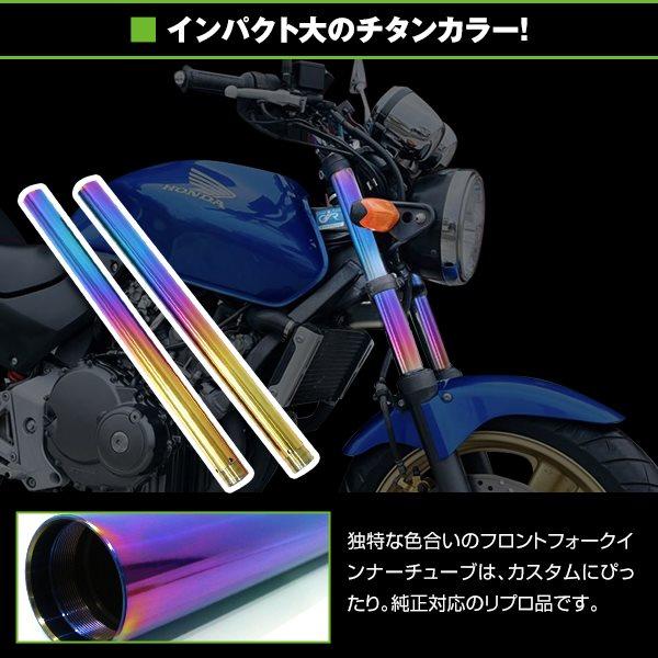 ホンダ ホーネット250 MC31 フロントフォーク インナーチューブ 41π
