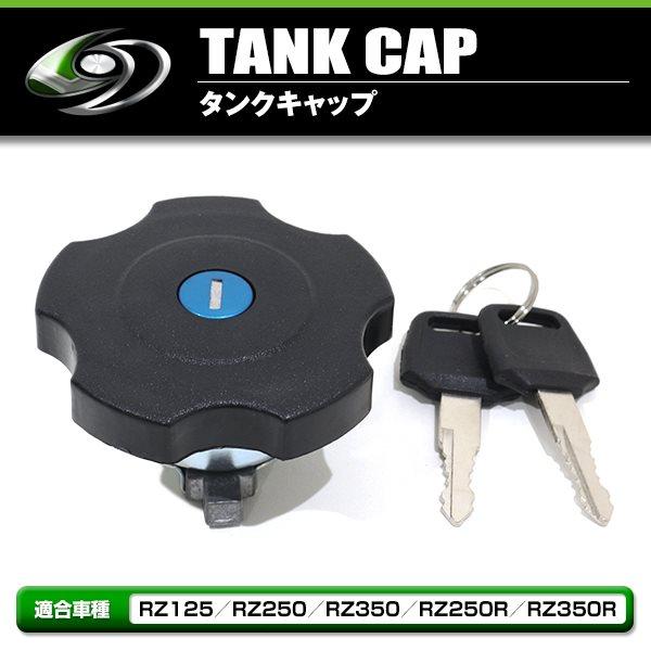 RZ125 RZ250 RZ350 RZ250R RZ350R RZ-Rタンクキャップ おにぎり
