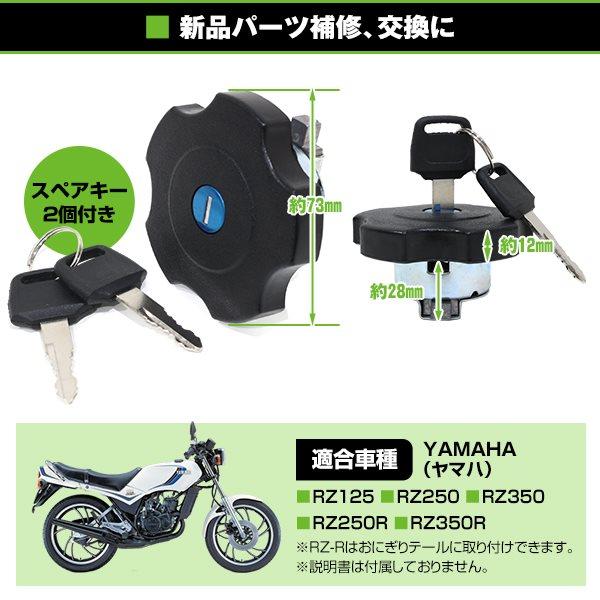 RZ125 RZ250 RZ350 RZ250R RZ350R RZ-Rタンクキャップ おにぎりテール
