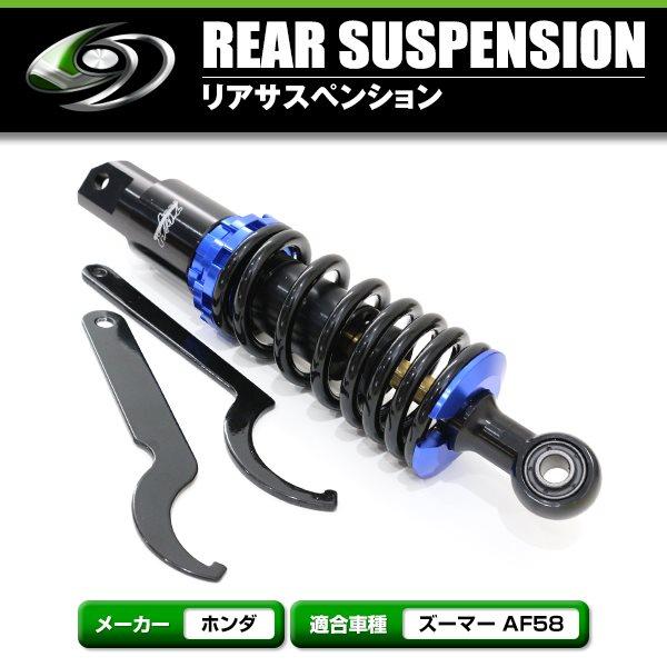 ズーマー　カスタム　ローダウン　安心オーバーホールエンジン　ZOOMER全国配送対応　AF58　AF56　Z4　ZX　ZR　AF35　３YK ホンダ（HONDA） ズーマー AF58 ロングホイールベース キット 150mm