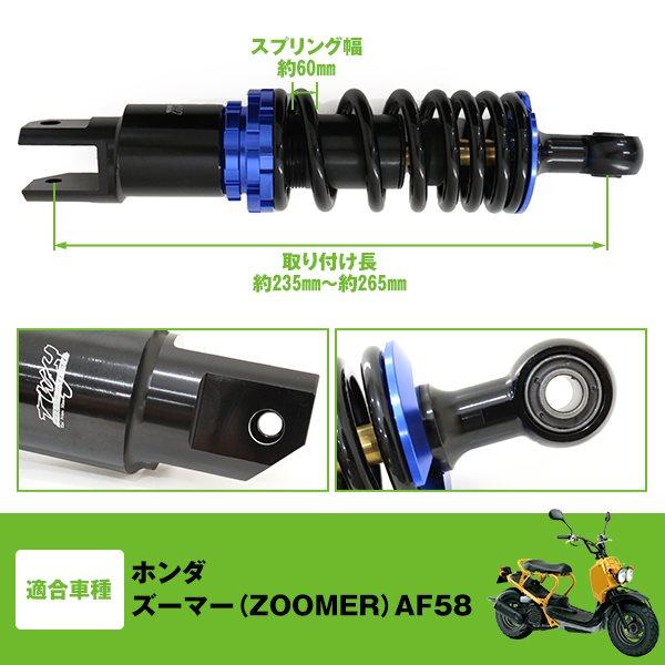ホンダ　ズーマーAF58 ローダウンカスタム 短足原付ホンダ ズーマー AF58 ローダウンカスタム ラックアスHonda