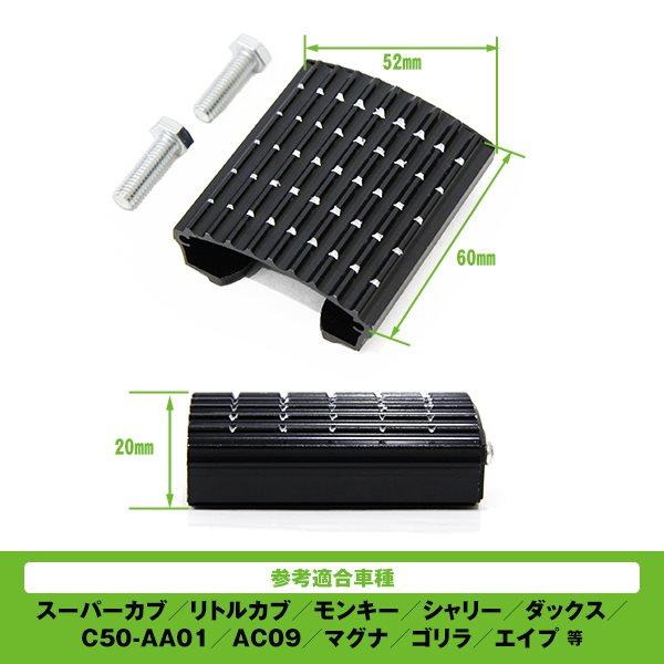 新品 スーパーカブ リトルカブ モンキー シャリー ダックス アルミ