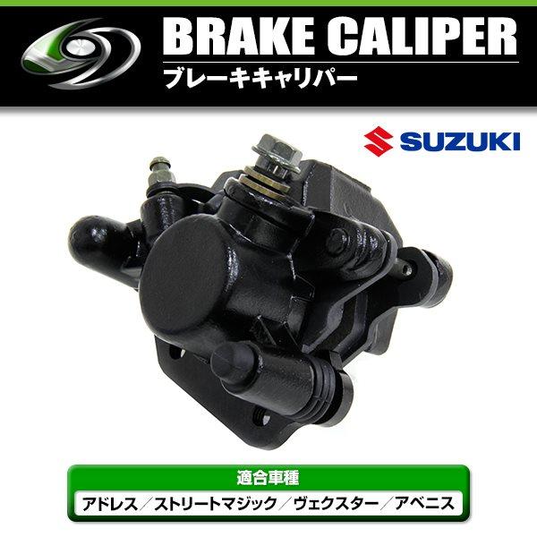 SUZUKI ヴェクスター CF42A/CG41A/42A べクスター アドレス 110 50 ZZ