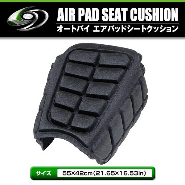 エアパッドシートクッション バイク SR400 レブル250 Ninja250 YZF-R25