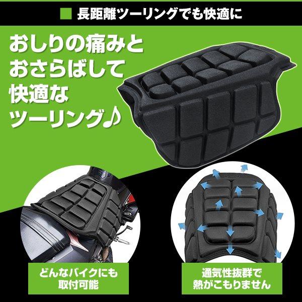エアパッドシートクッション バイク 250TR VTR250 ゼファー GSX125R MT