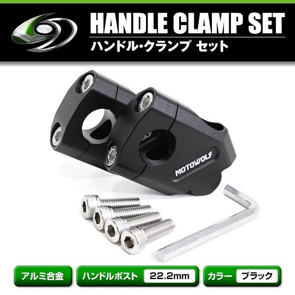 バイク ハンドルライザー ハンドルポスト TW200 TW225 SRV250 SR400