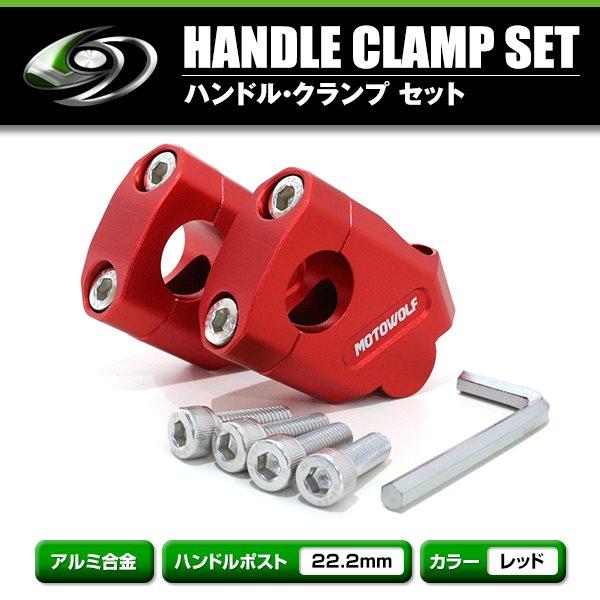 バイク ハンドルライザー ハンドルポスト TW200 TW225 SRV250 SR400