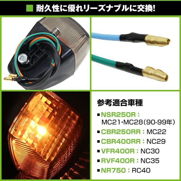 ウインカー スモーク 4個セット 純正タイプ ホンダ CBR250RR MC22