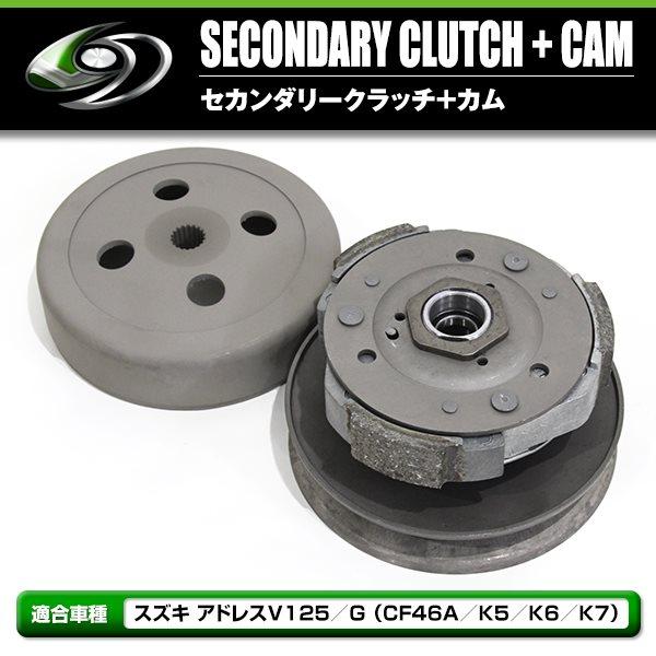 セカンダリークラッチ カム クラッチ センタースプリング