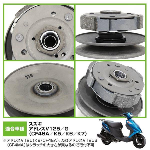 セカンダリークラッチ カム クラッチ センタースプリング トルクカム