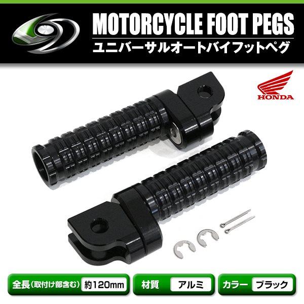 アルミ フロント マルチ メイン ステップ ホンダ CBR250R CBR250RR