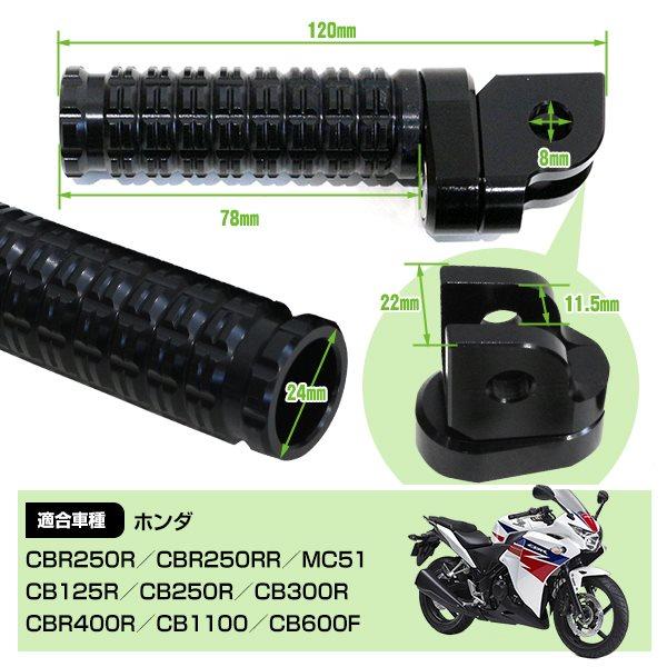 K様 アルミ フロント マルチ メイン ステップ ホンダ CB1300SF CB1300SB